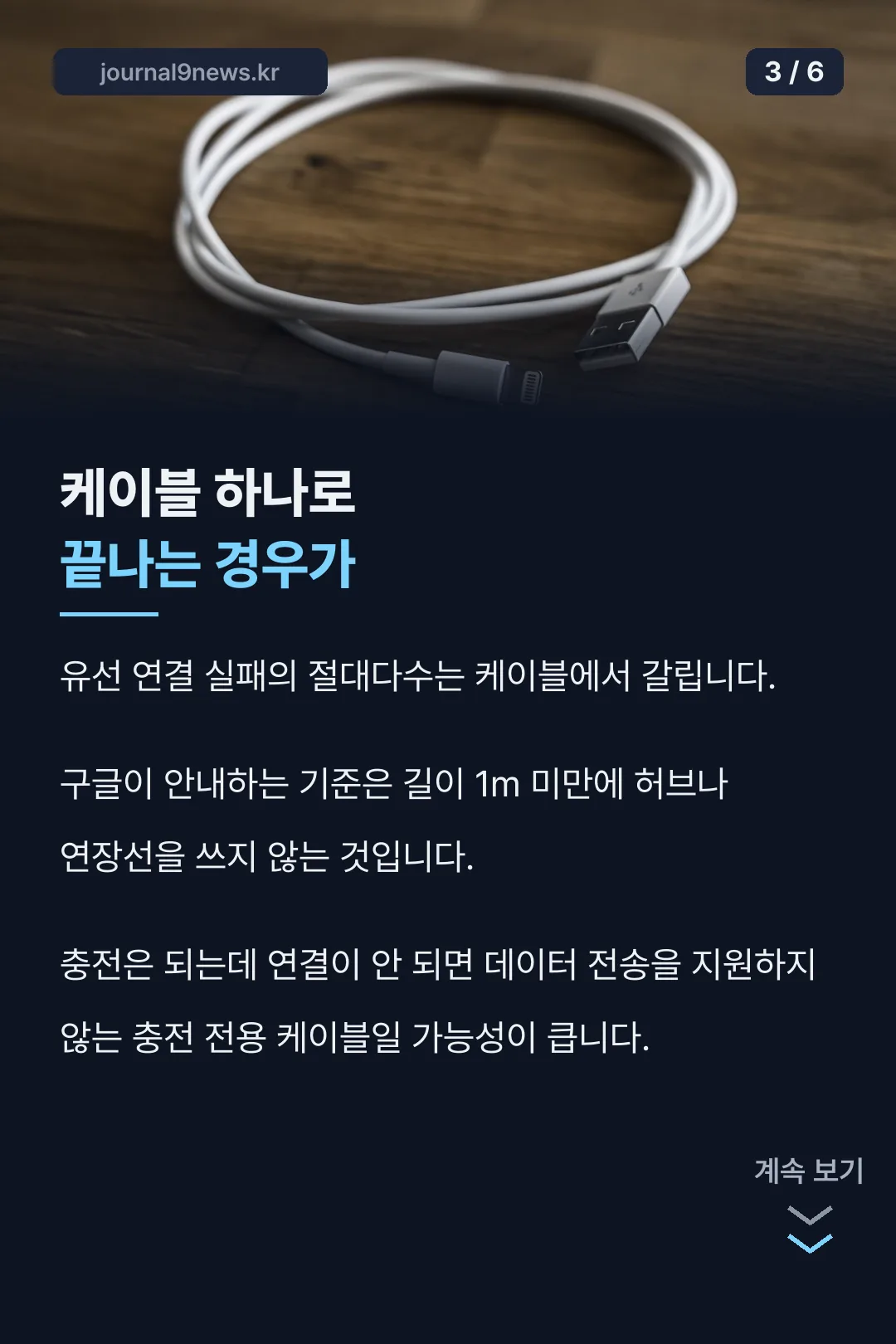 케이블 기준