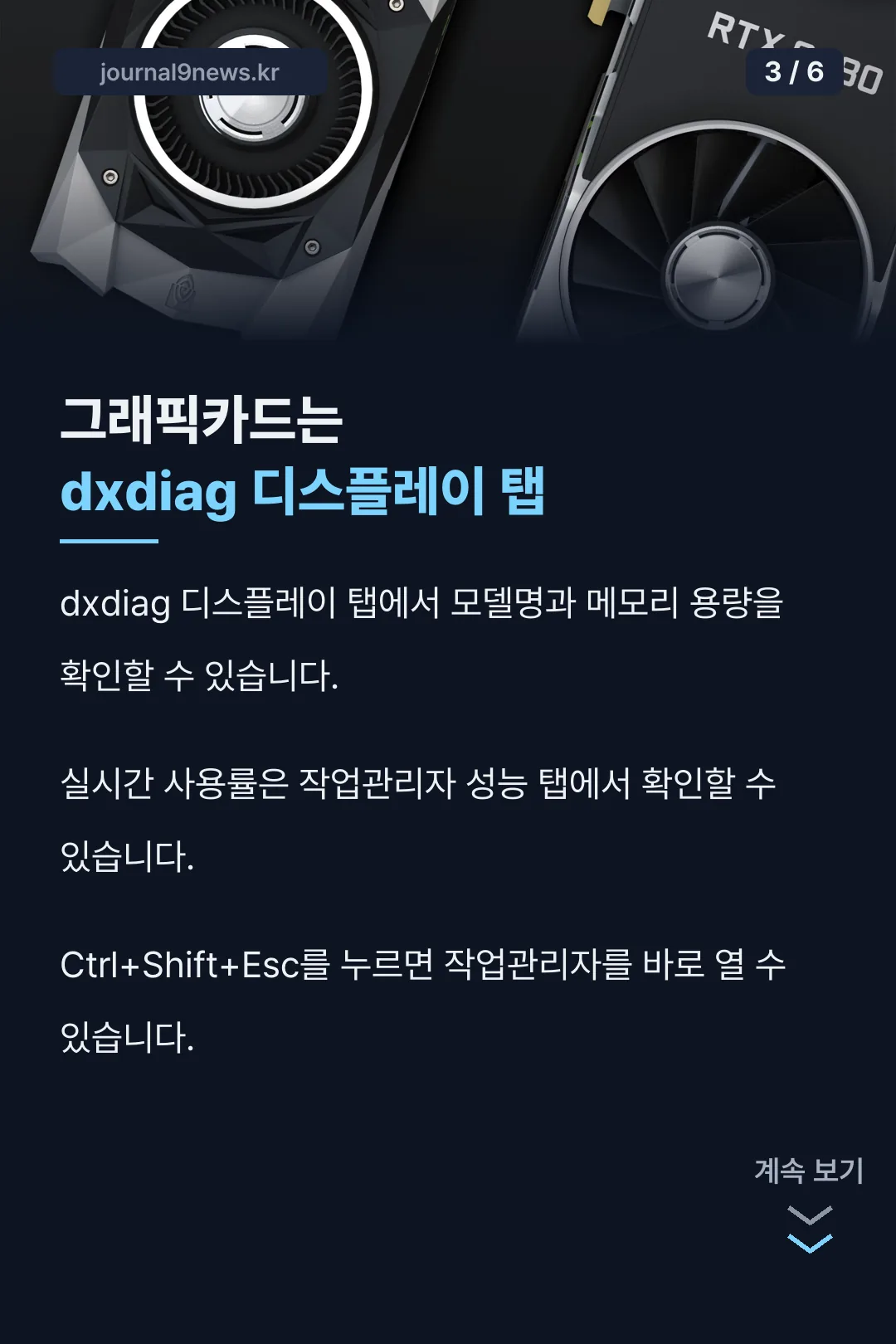 그래픽카드 확인법