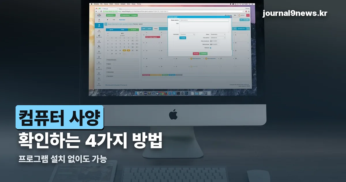 컴퓨터 사양 정리 썸네일
