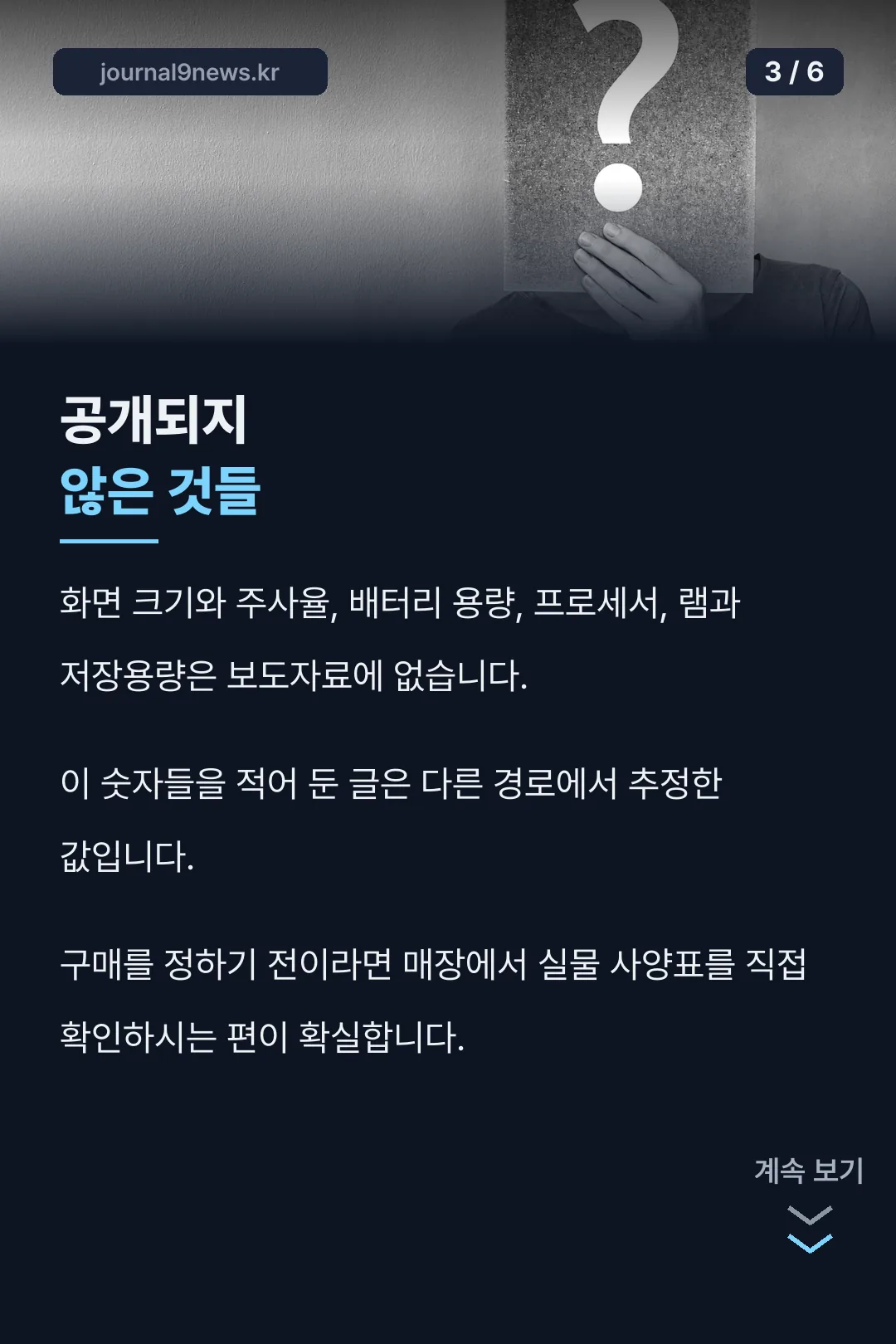 공개되지 않은 사양