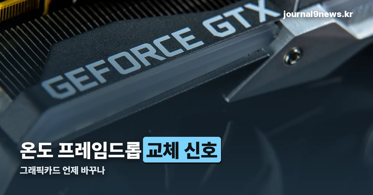 그래픽카드 정리 썸네일