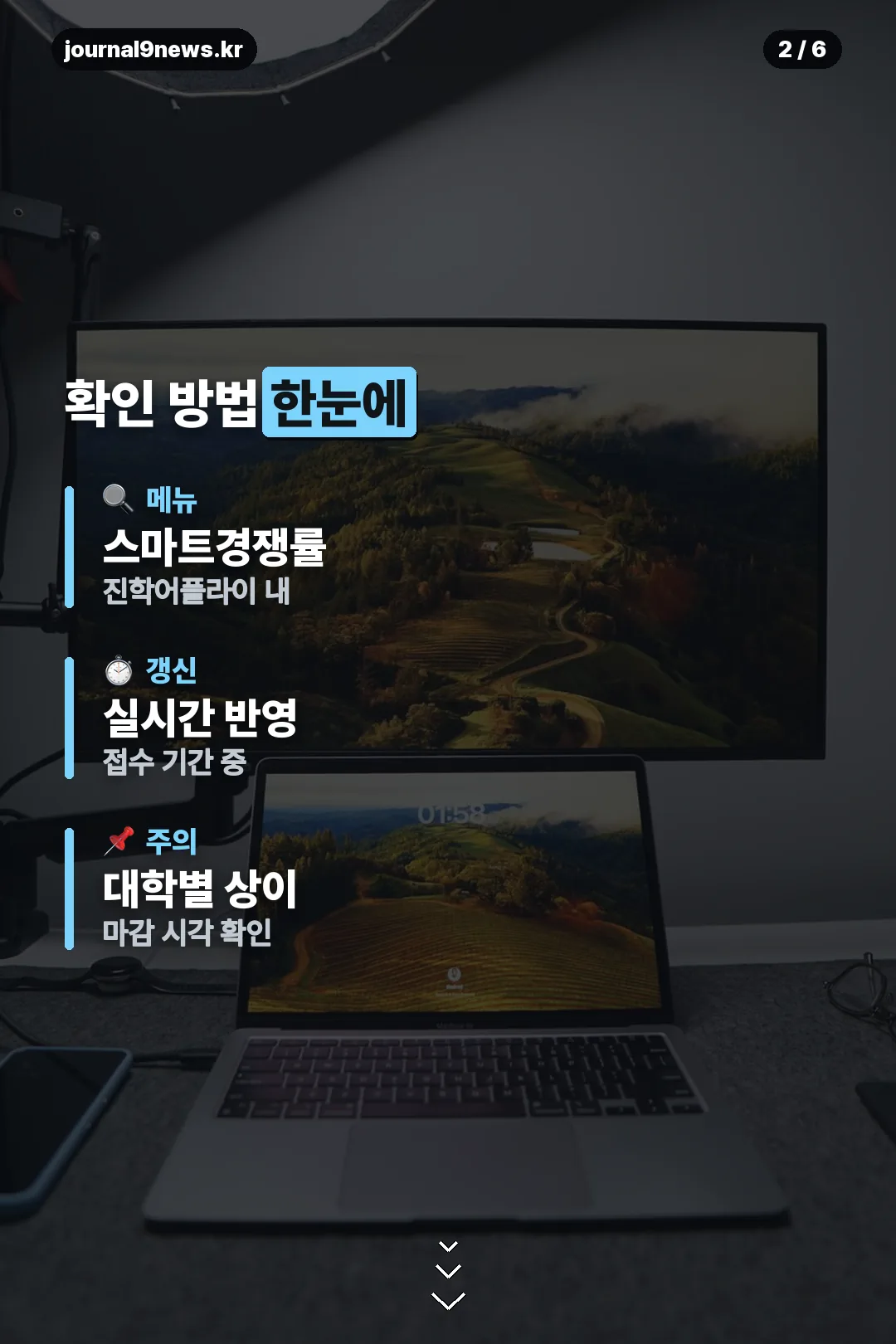 확인 방법 한눈에 보기