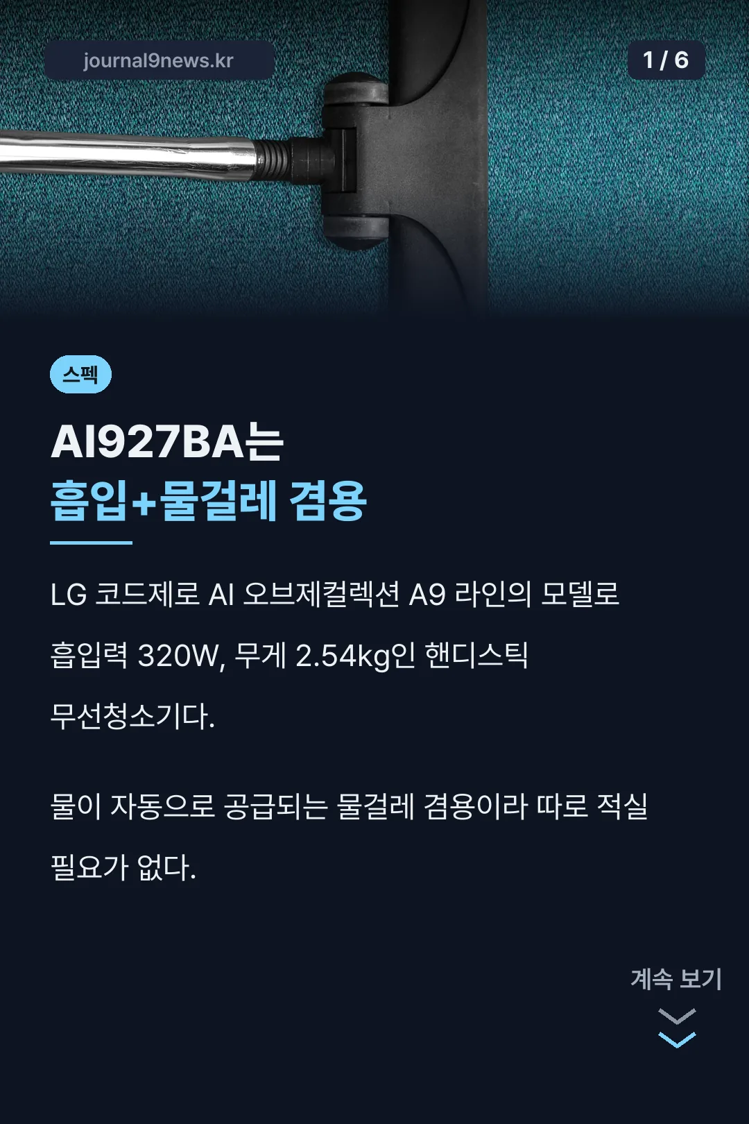 AI927BA 개요