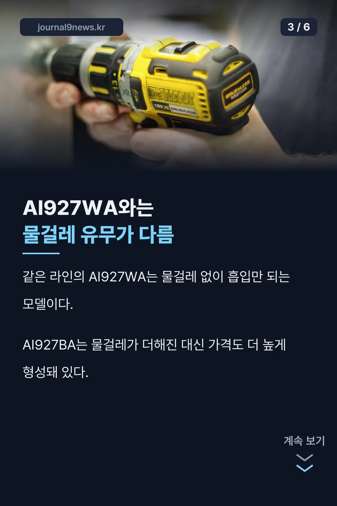 자매모델 비교