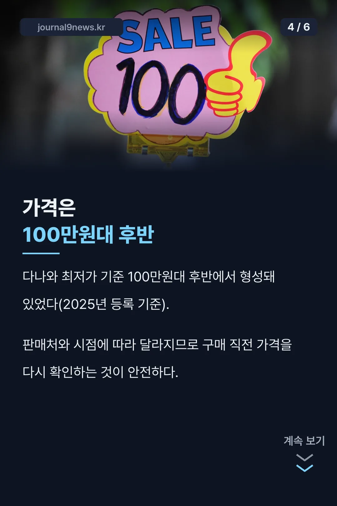 가격대 정리