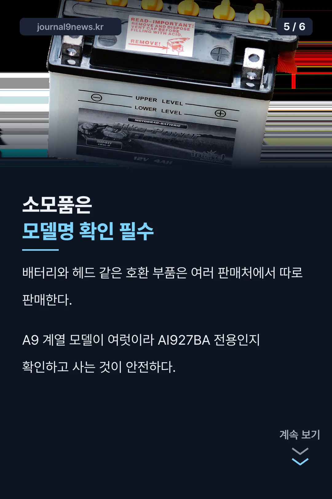소모품 구매 팁