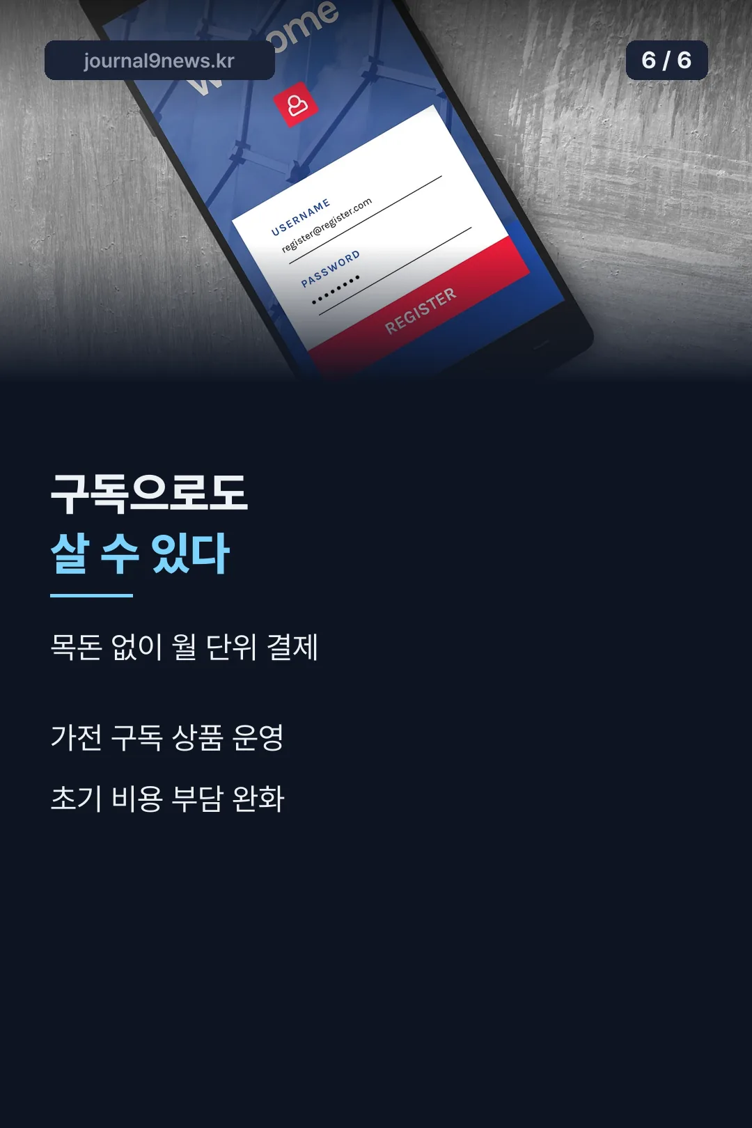 구독 안내