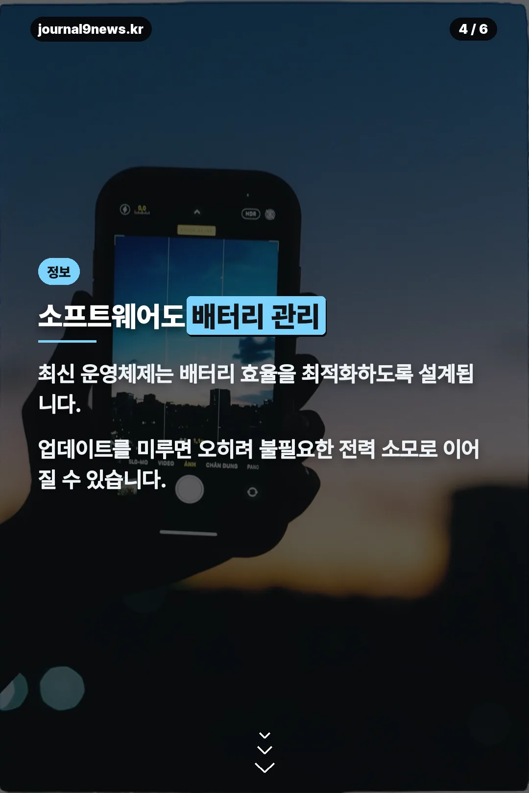 소프트웨어 업데이트 관리