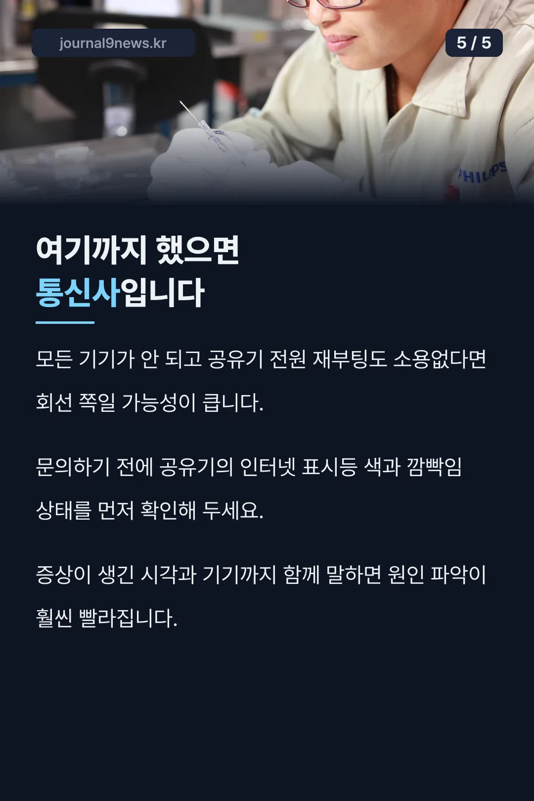 통신사 문의 전 준비