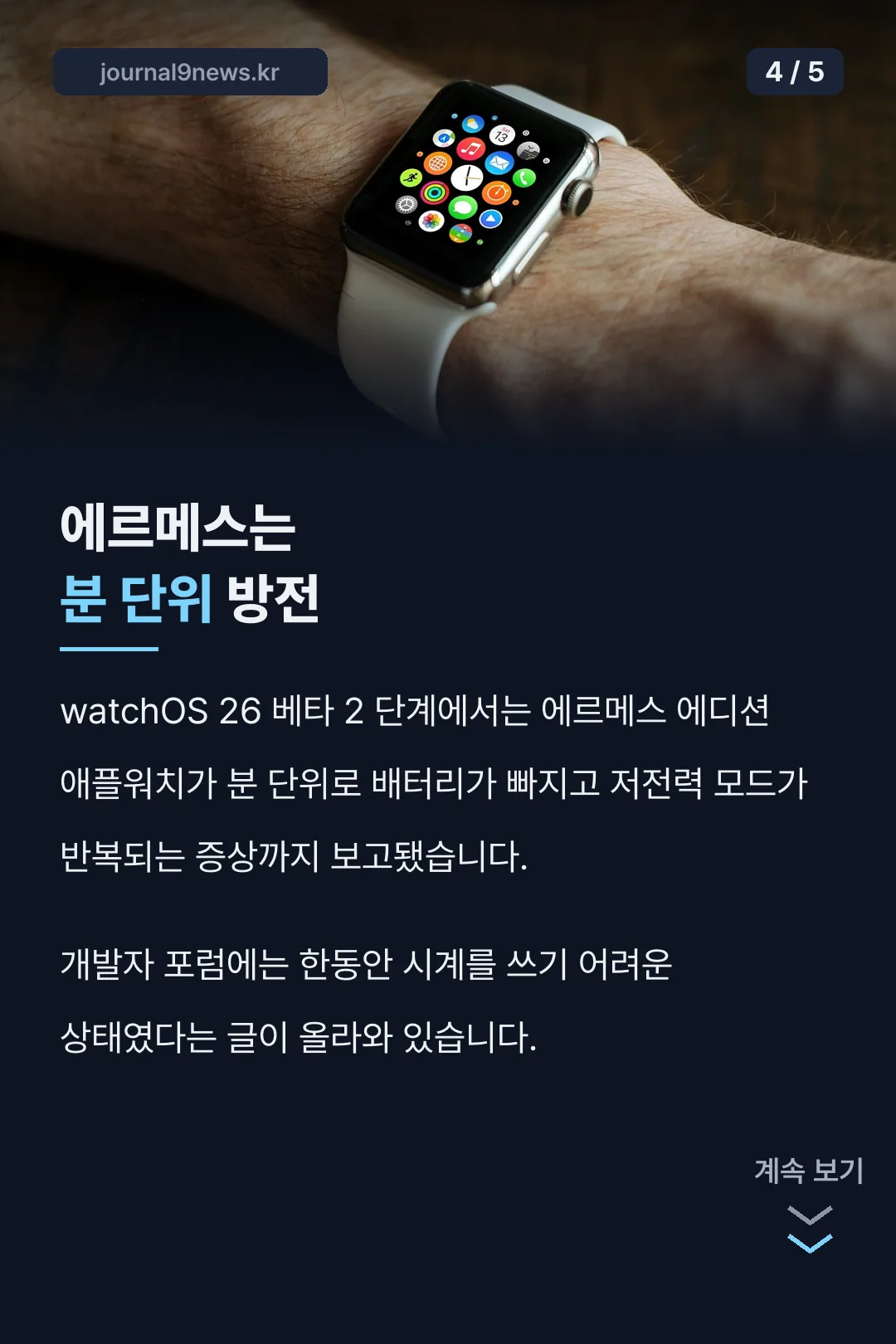 에르메스 급속 방전