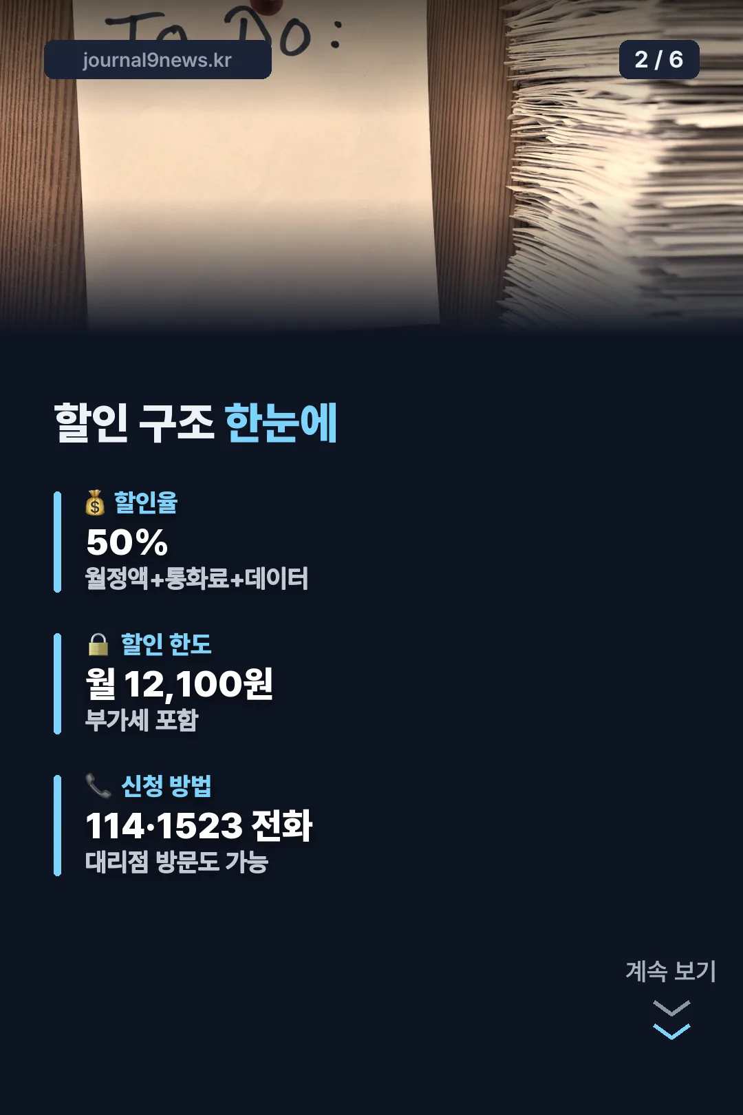 할인 구조 요약