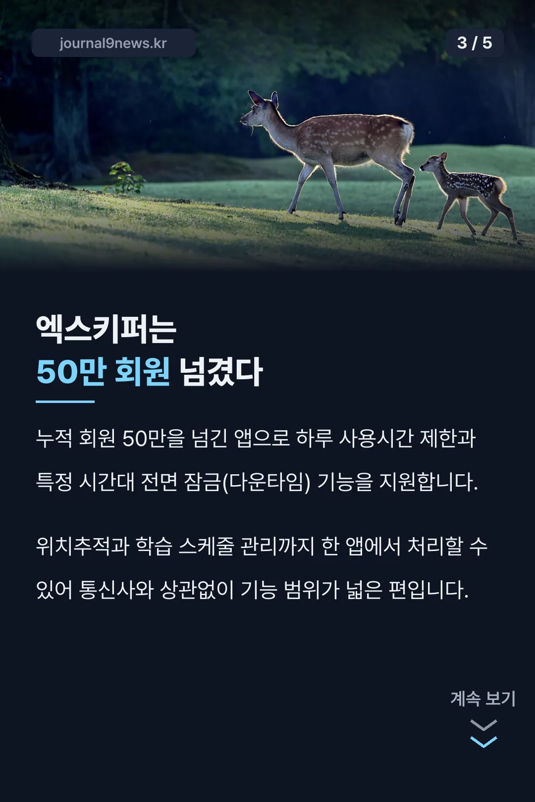 엑스키퍼 소개