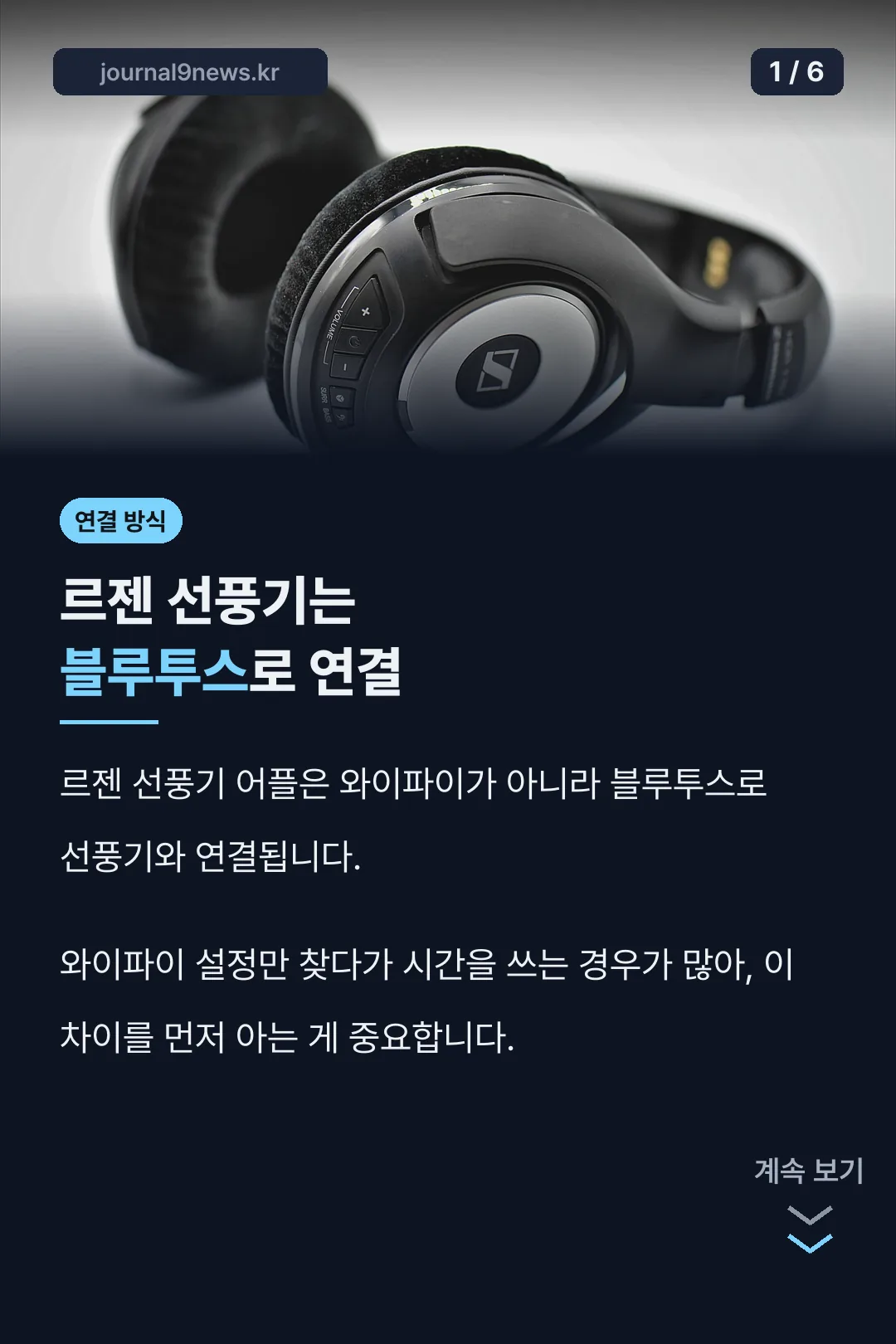 연결 방식 오해