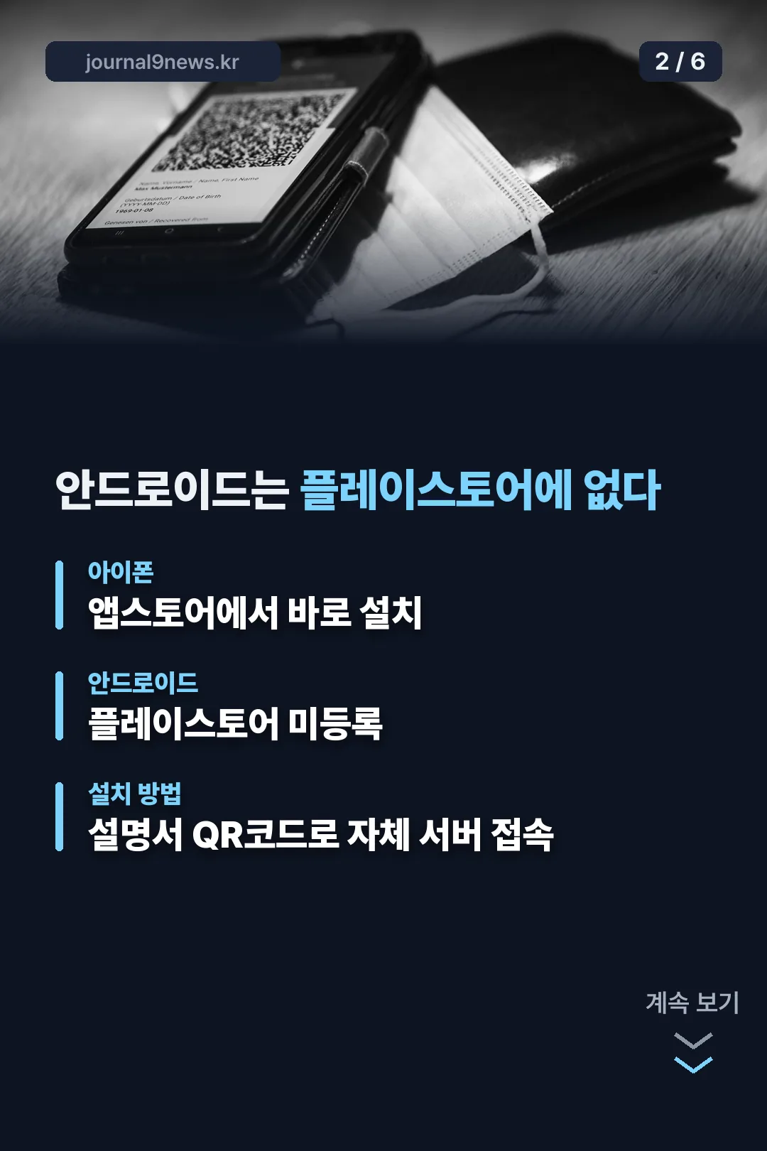 안드로이드 설치법