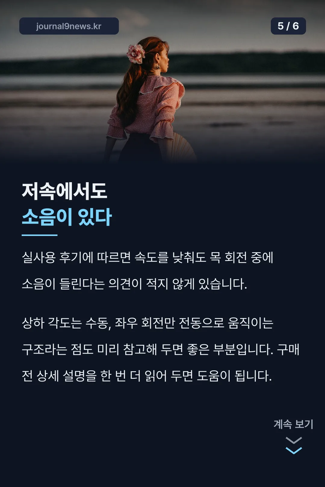 소음 관련 후기
