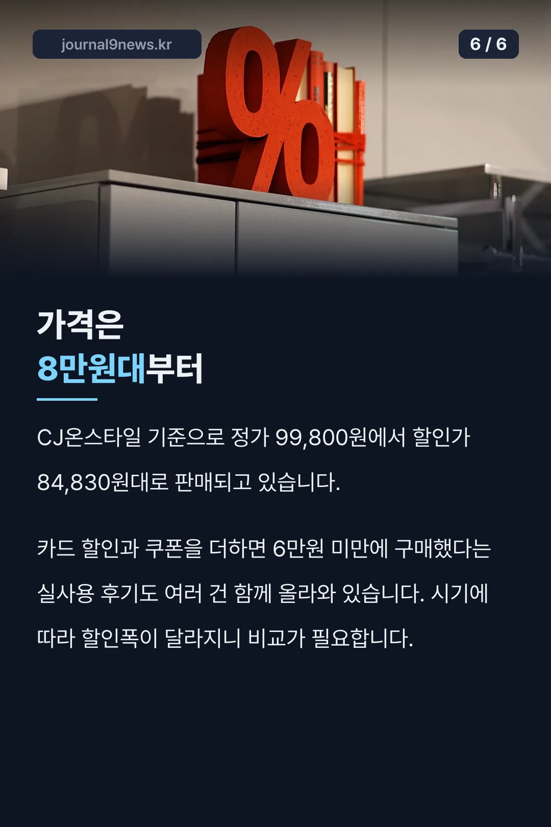 가격대