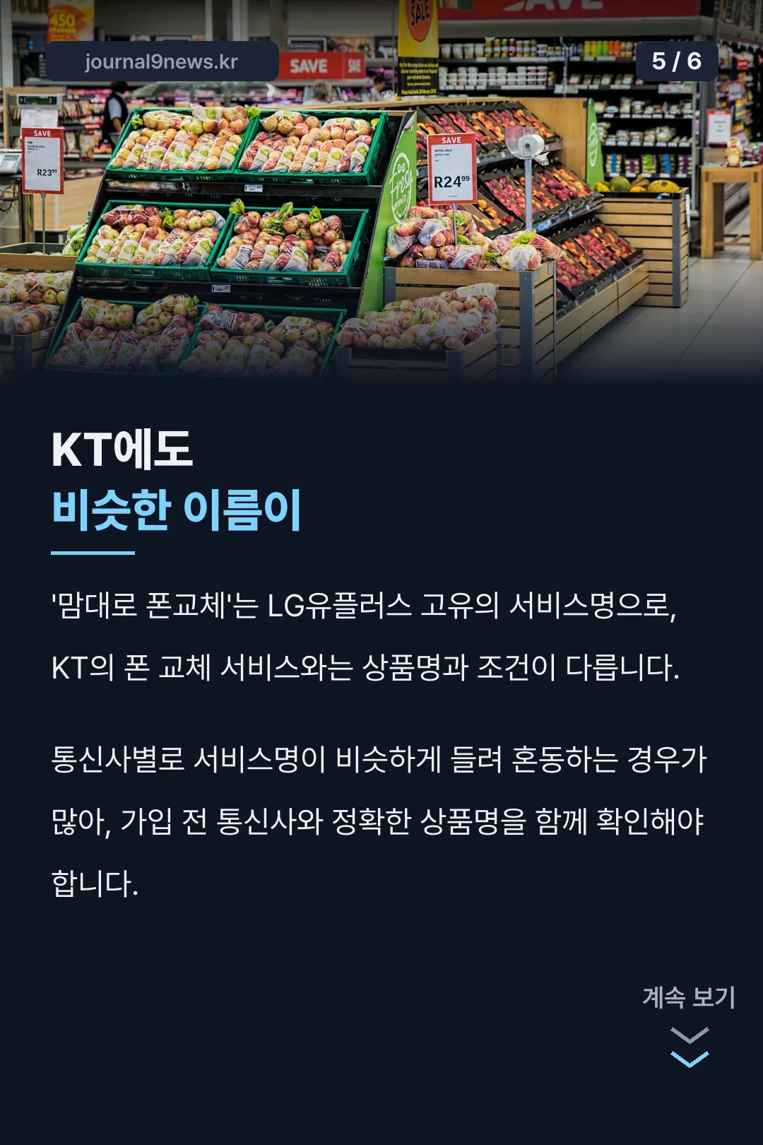 KT와 혼동 주의